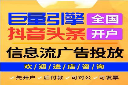 信息流代理实战：助力企业实现精准营销